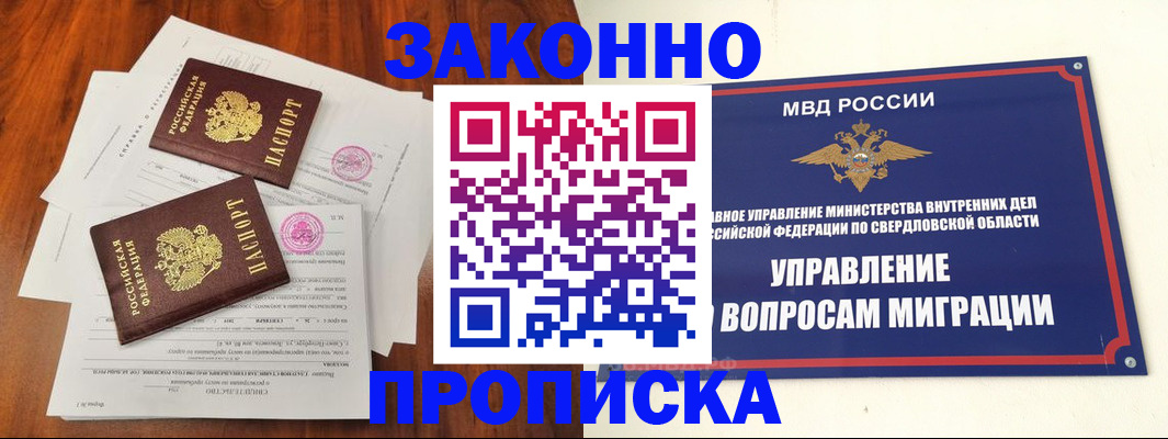 прописка гарантия в Цивильске