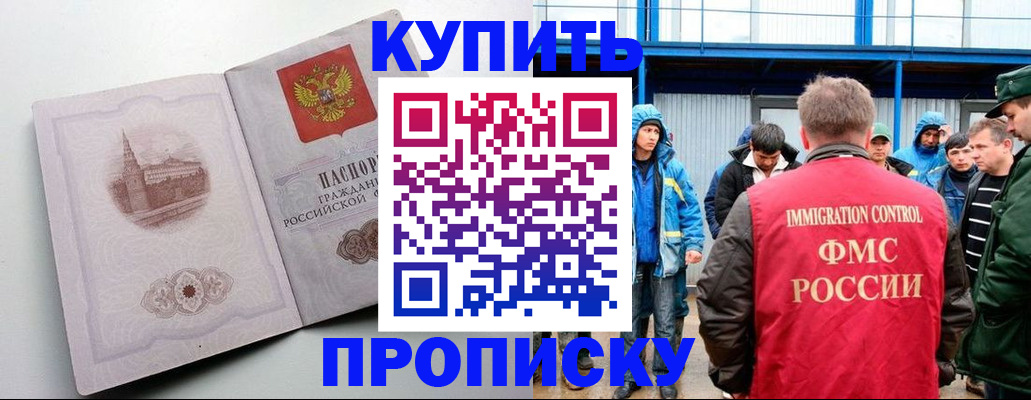 временная регистрация надежно в Цивильске