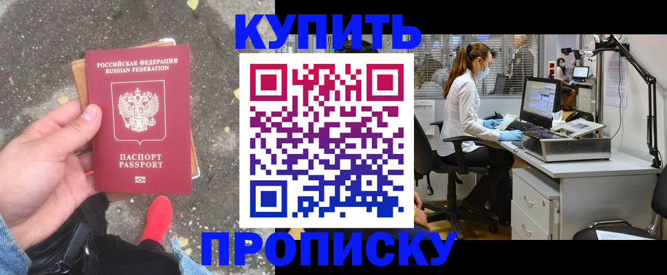 временная регистрация купить в Цивильске