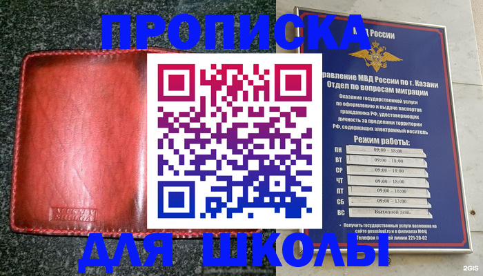 прописка штамп в Цивильске