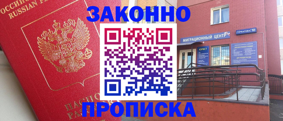 прописка регистрация в Цивильске