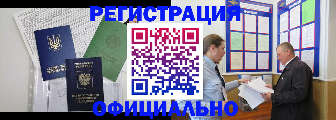 прописка паспорт в Цивильске