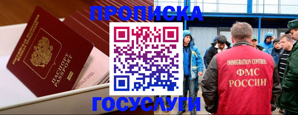 временная регистрация в Цивильске